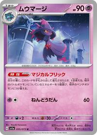 Mismagius - 035/073 (035/073) [SV1a: Triplet Beat]
