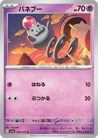 Spoink (036/073) [SV1a: Triplet Beat]