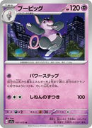 Grumpig (037/073) [SV1a: Triplet Beat]
