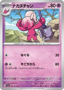 Tinkatuff (042/073) [SV1a: Triplet Beat]
