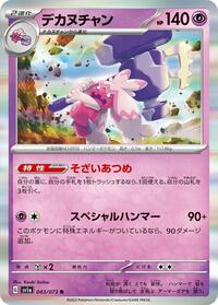 Tinkaton (043/073) [SV1a: Triplet Beat]
