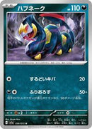 Seviper (056/073) [SV1a: Triplet Beat]