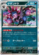 Hydreigon (059/073) [SV1a: Triplet Beat]