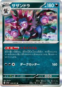Hydreigon (059/073) [SV1a: Triplet Beat]