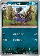 Salazzle (061/073) [SV1a: Triplet Beat]