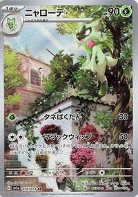 Floragato - 076/073 (076/073) [SV1a: Triplet Beat]
