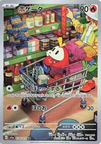 Fuecoco - 078/073 (078/073) [SV1a: Triplet Beat]