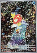 Magikarp - 080/073 (080/073) [SV1a: Triplet Beat]