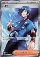 Falkner - 094/073 (094/073) [SV1a: Triplet Beat]