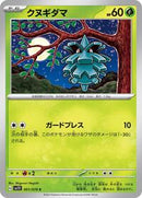 Pineco (001/078) [SV1V: Violet ex]