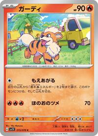 Growlithe (015/078) [SV1V: Violet ex]