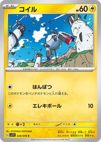 Magnemite (026/078) [SV1V: Violet ex]