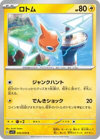 Rotom (030/078) [SV1V: Violet ex]