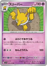 Hypno (039/078) [SV1V: Violet ex]