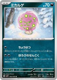 Spiritomb (052/078) [SV1V: Violet ex]