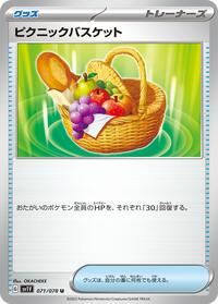 Picnic Basket (071/078) [SV1V: Violet ex]