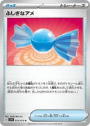 Rare Candy - 072/078 (072/078) [SV1V: Violet ex]