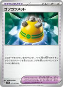 Rocky Helmet (073/078) [SV1V: Violet ex]