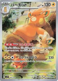 Pawmot - 085/078 (085/078) [SV1V: Violet ex]