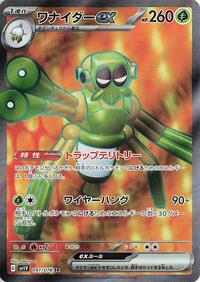 Spidops ex - 091/078 (091/078) [SV1V: Violet ex]