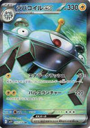 Magnezone ex - 093/078 (093/078) [SV1V: Violet ex]
