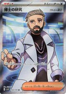 Professor's Research - 098/078 (098/078) [SV1V: Violet ex]
