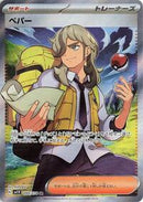 Arven - 099/078 (099/078) [SV1V: Violet ex]
