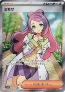 Miriam - 100/078 (100/078) [SV1V: Violet ex]