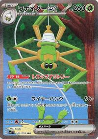 Spidops ex - 101/078 (101/078) [SV1V: Violet ex]