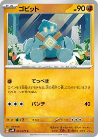 Golett (035/071) [SV5K: Wild Force]