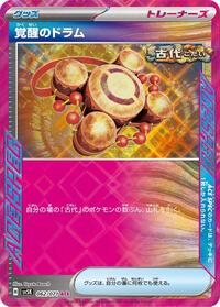 Awakening Drum (062/071) [SV5K: Wild Force]