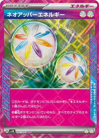 Neo Upper Energy (071/071) [SV5K: Wild Force]