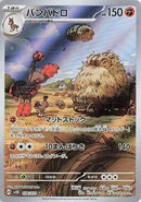 Mudsdale - 078/071 (078/071) [SV5K: Wild Force]