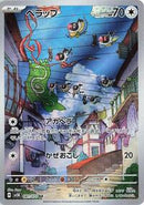 Chatot - 081/071 (081/071) [SV5K: Wild Force]