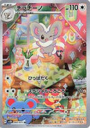 Cinccino - 083/071 (083/071) [SV5K: Wild Force]