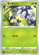 Blipbug (001/060) [S1H: Shield]
