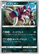 Drapion (038/060) [S1H: Shield]