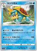 Drednaw (014/060) [S1H: Shield]