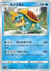 Drednaw (014/060) [S1H: Shield]