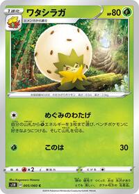 Eldegoss (005/060) [S1H: Shield]
