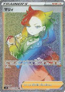 Marnie - 072/060 (072/060) [S1H: Shield]