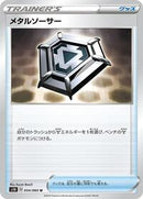 Metal Saucer - 054/060 (054/060) [S1H: Shield]