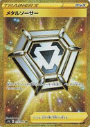 Metal Saucer - 075/060 (075/060) [S1H: Shield]