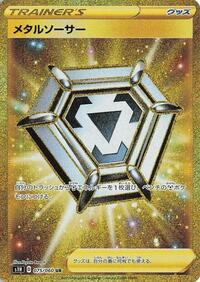 Metal Saucer - 075/060 (075/060) [S1H: Shield]