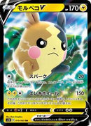 Morpeko V - 019/060 (019/060) [S1H: Shield]