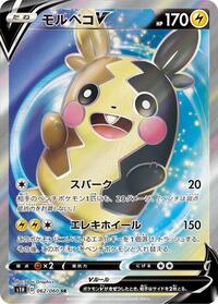Morpeko V - 062/060 (062/060) [S1H: Shield]