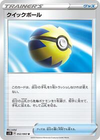 Quick Ball - 052/060 (052/060) [S1H: Shield]