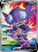 Sableye V - 064/060 (064/060) [S1H: Shield]