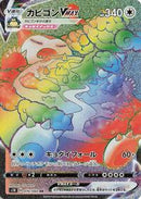 Snorlax VMAX - 070/060 (070/060) [S1H: Shield]
