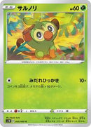 Grookey (005/060) [S1W: Sword]